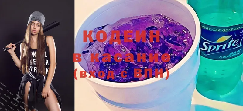 купить  цена  Гдов  Кодеин Purple Drank 